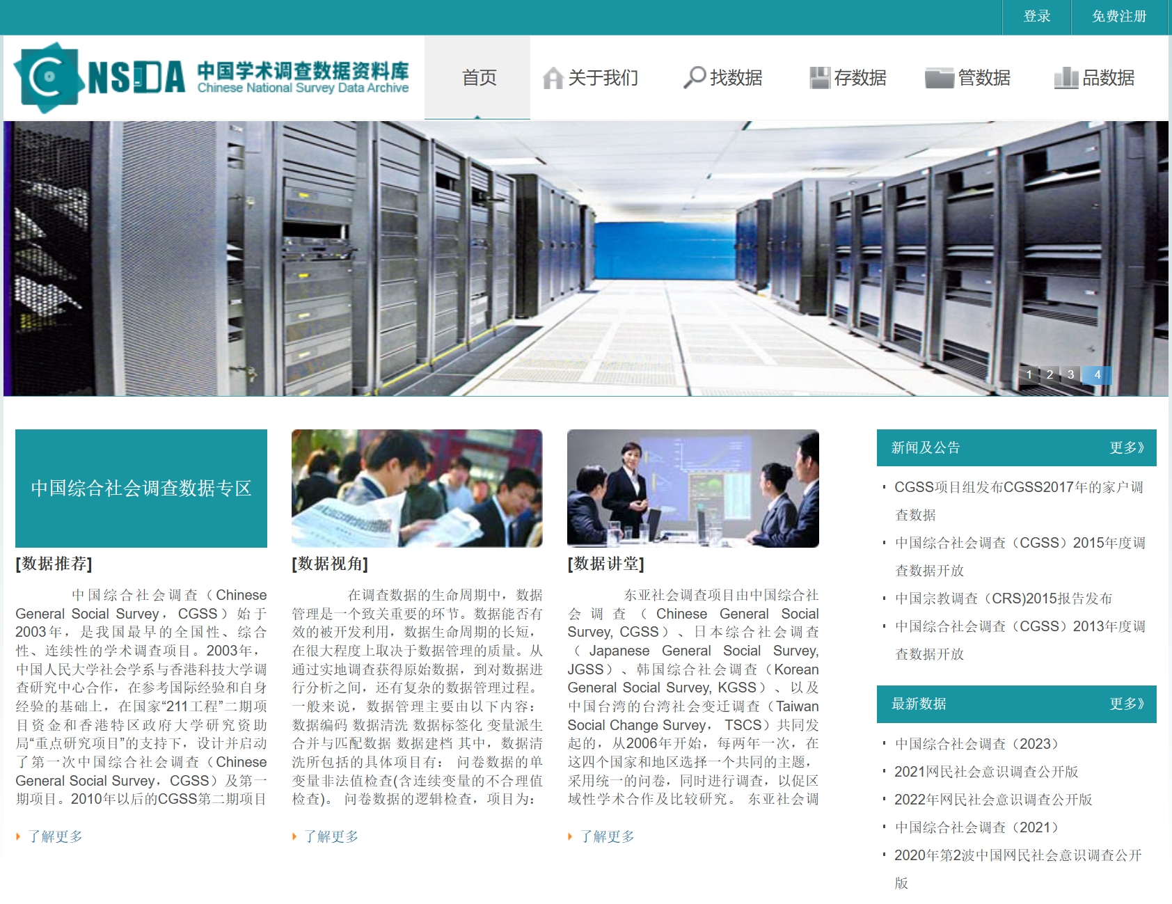 CNSDA网站截图.png
